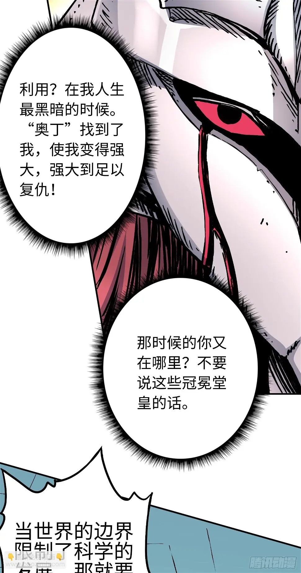 第52话 转机12