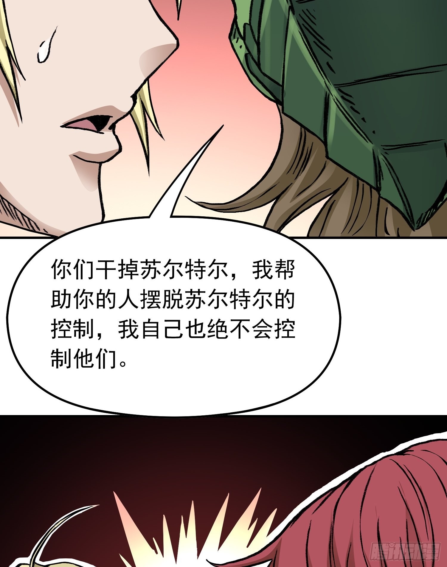 第66话 战前风云24