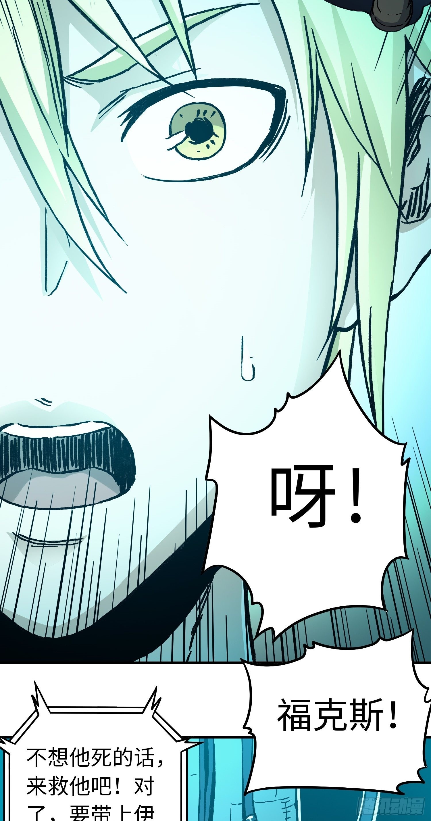 第49话 突发事件17