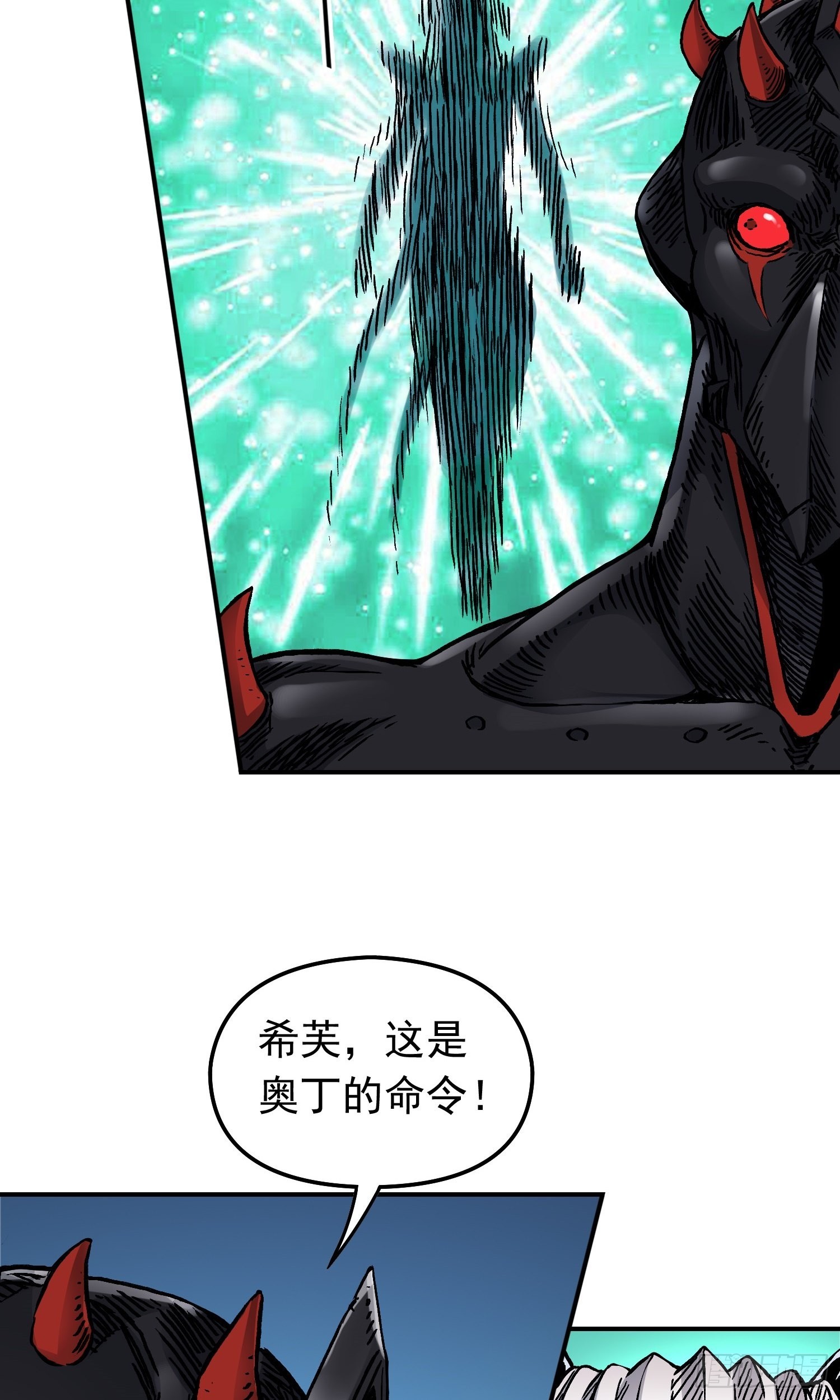 第65话 尤弥尔王 维达4