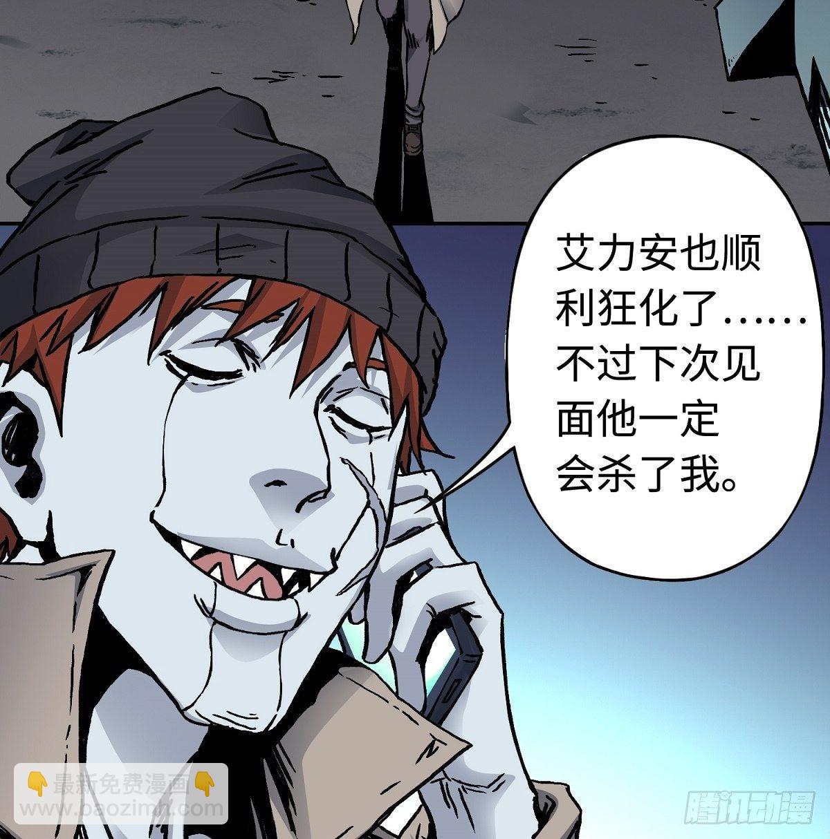 第26话 狂化31