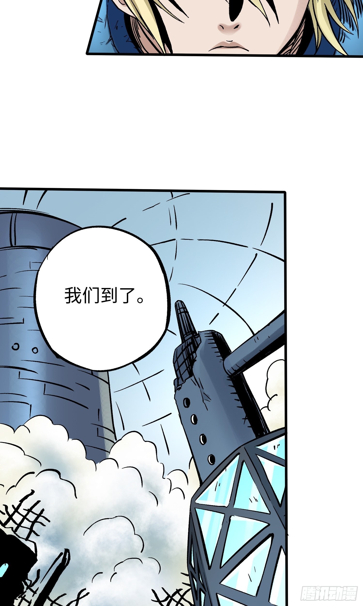 第50话 苏尔特尔10
