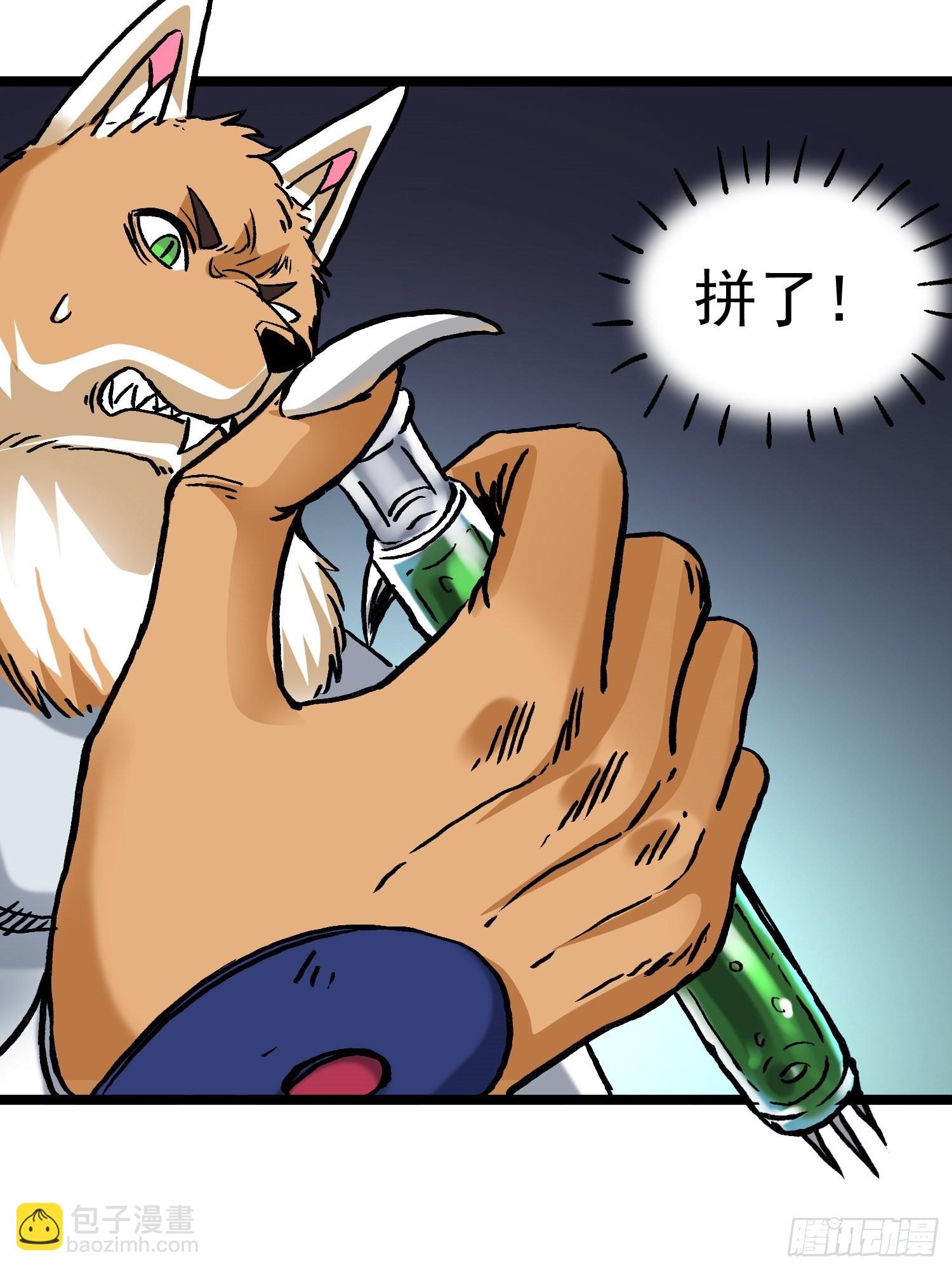 第79话 绝路50