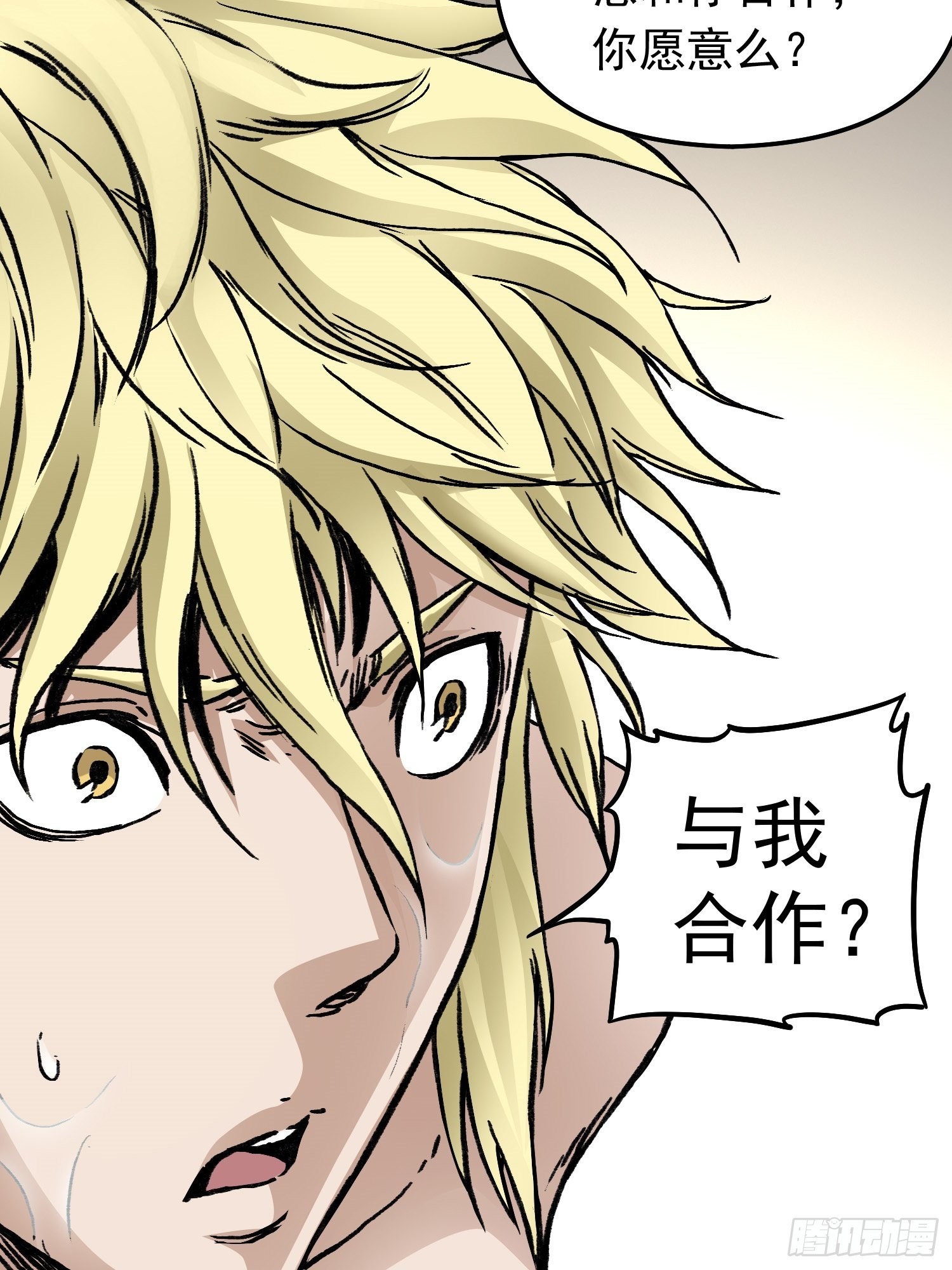 第66话 战前风云18