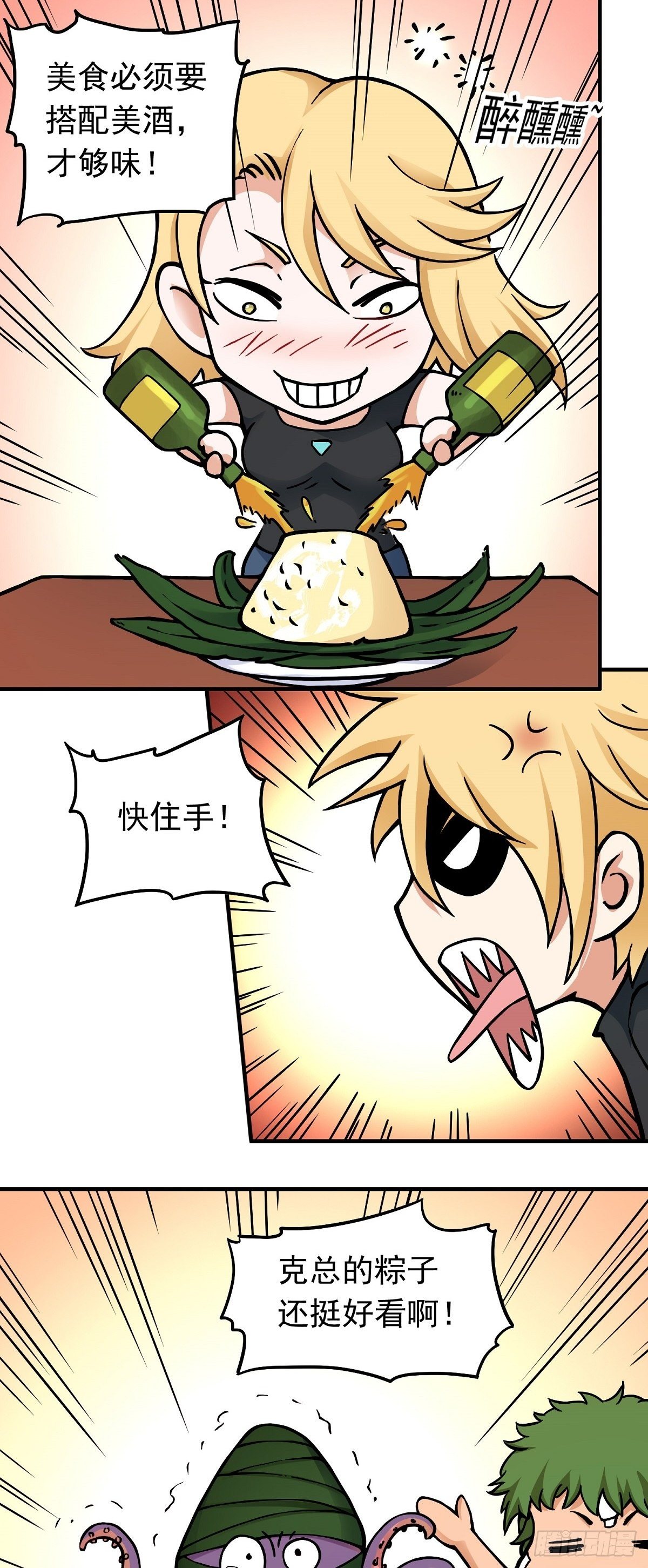 端午节之争8
