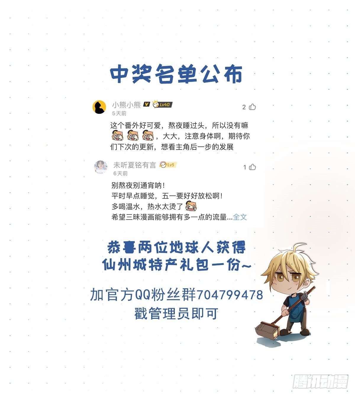 第24话 陷阱20
