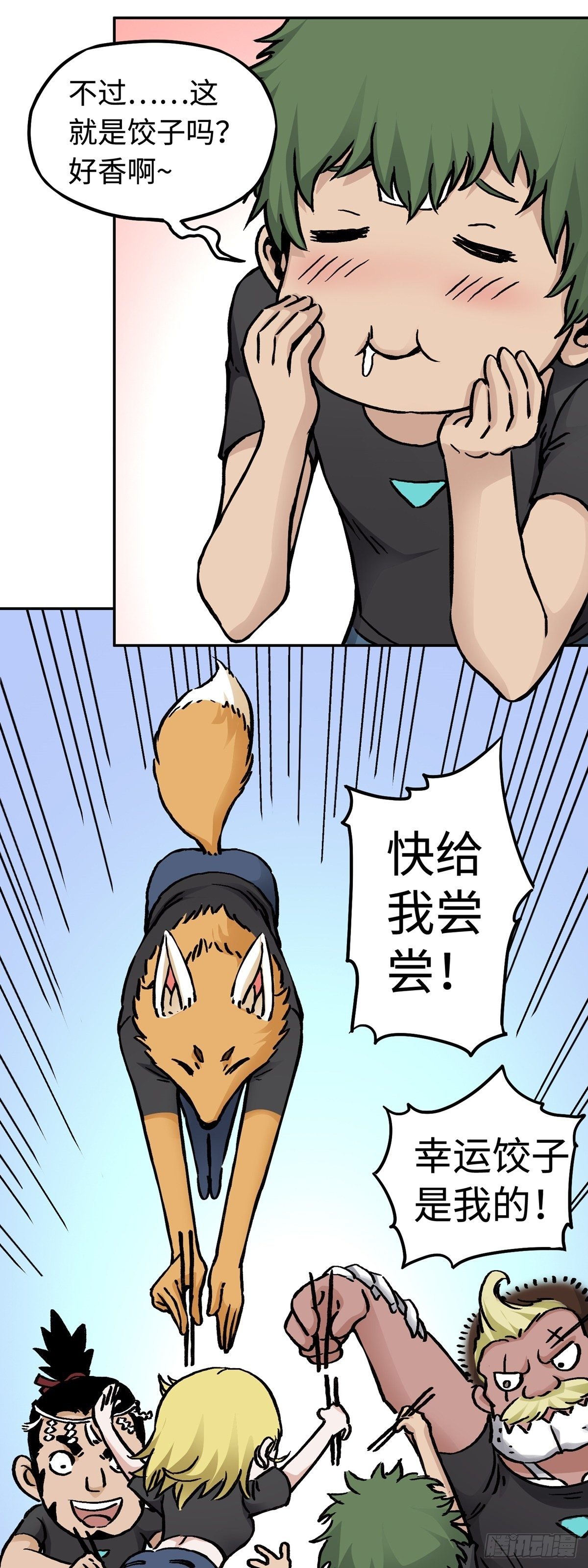 春节篇：搞事情11