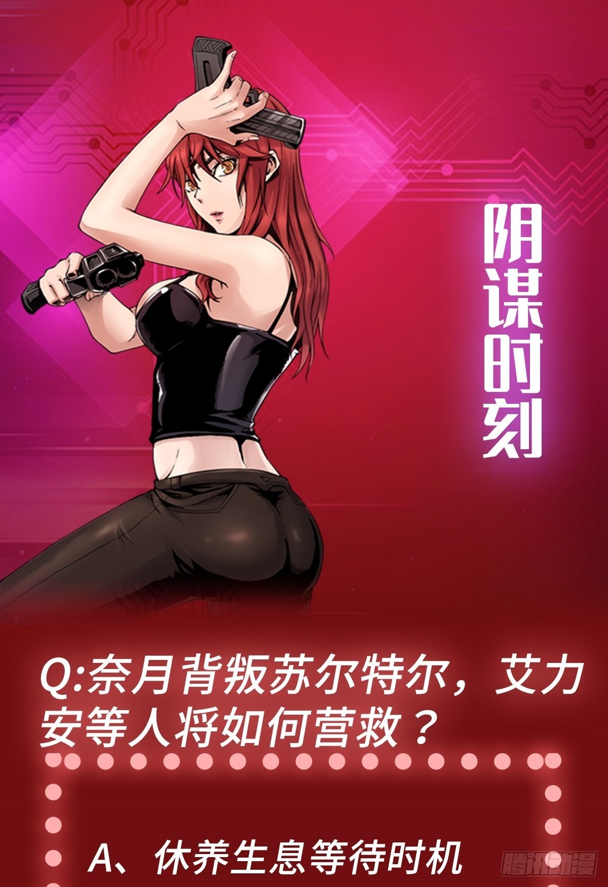 第53话 裂变56