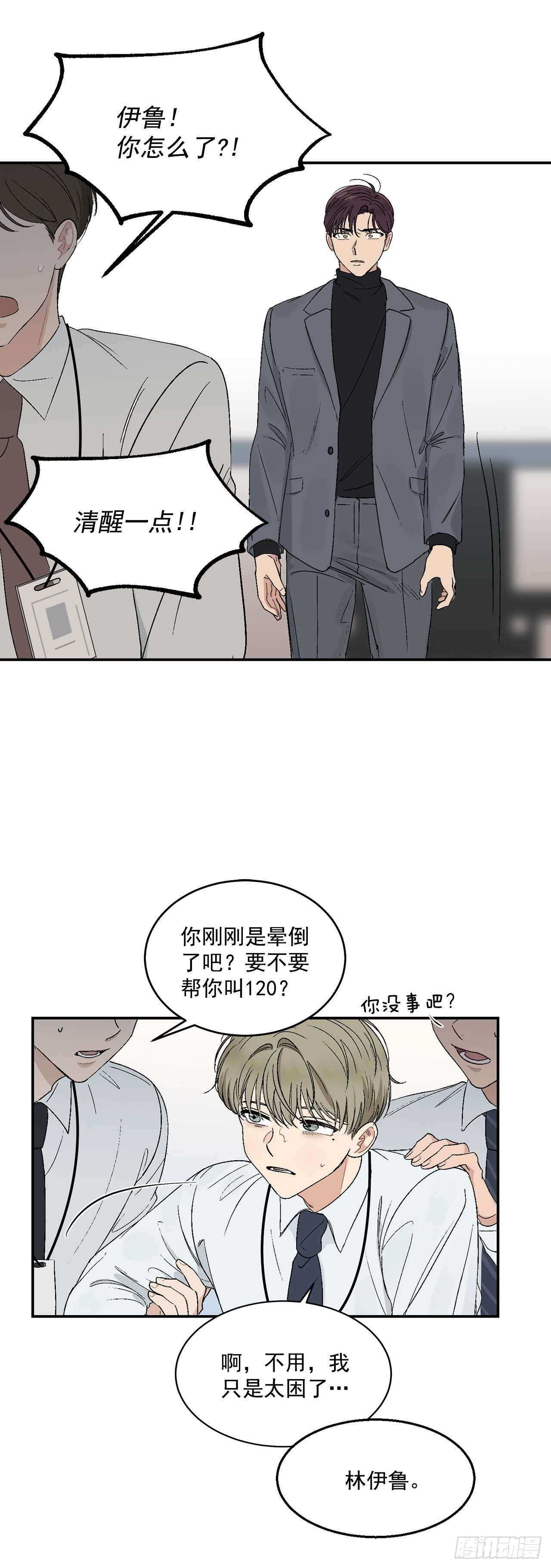 15.晕倒在会议室25