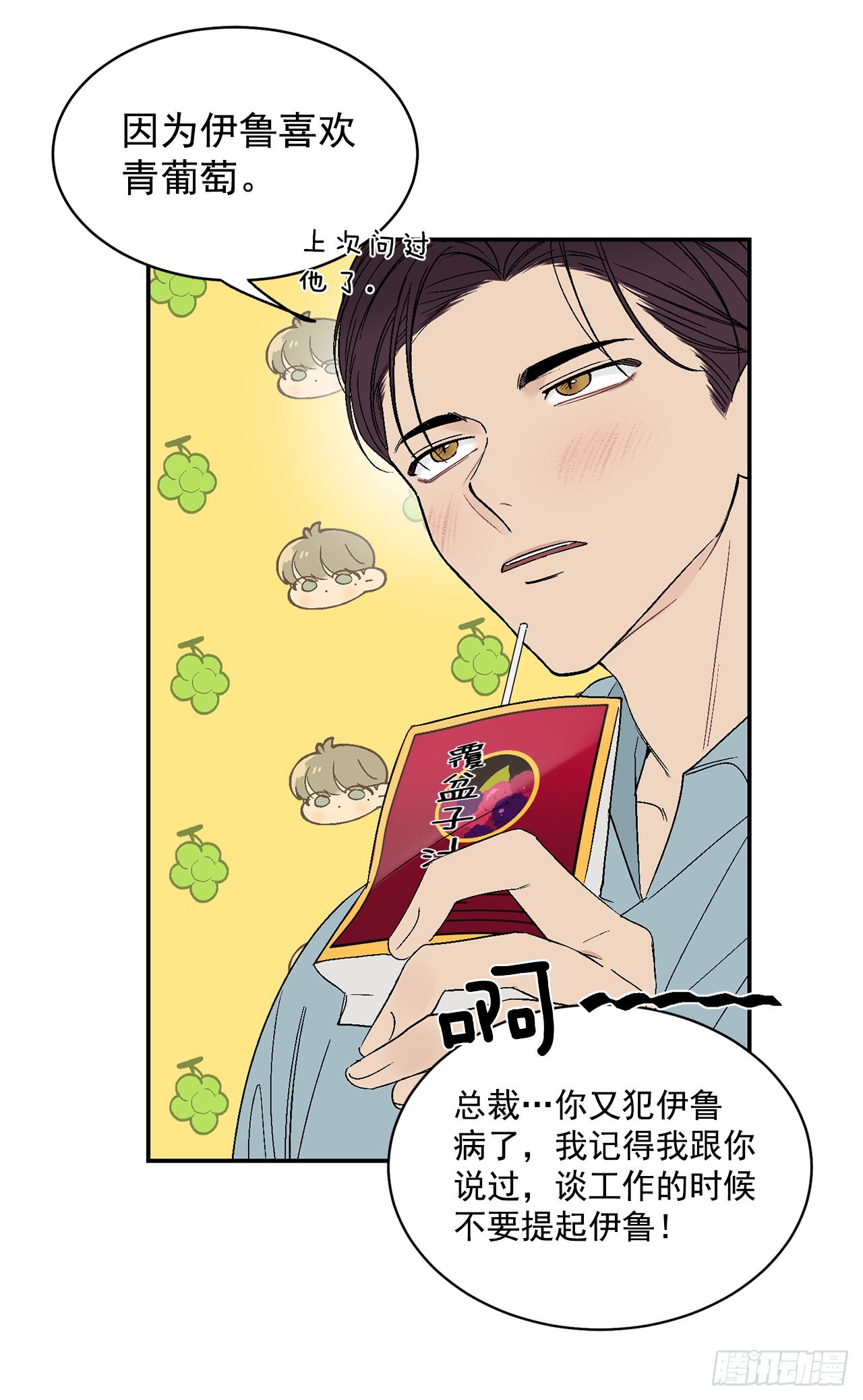 34.应该控制自己4