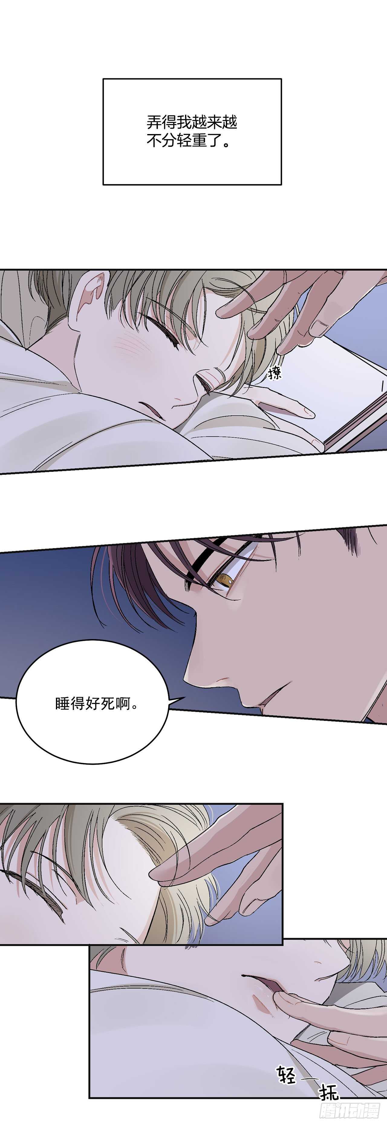 13.总裁欺负我28