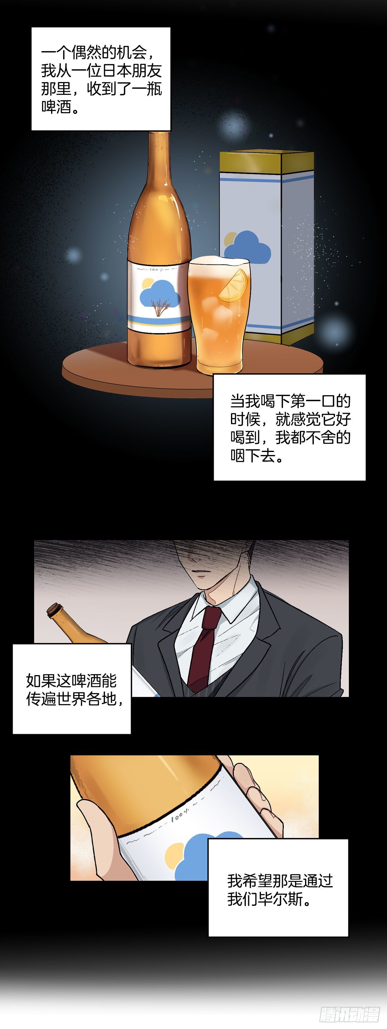 7.我又被误会了2