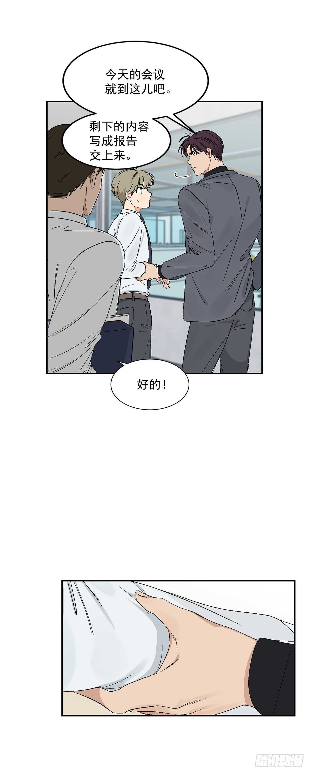15.晕倒在会议室29