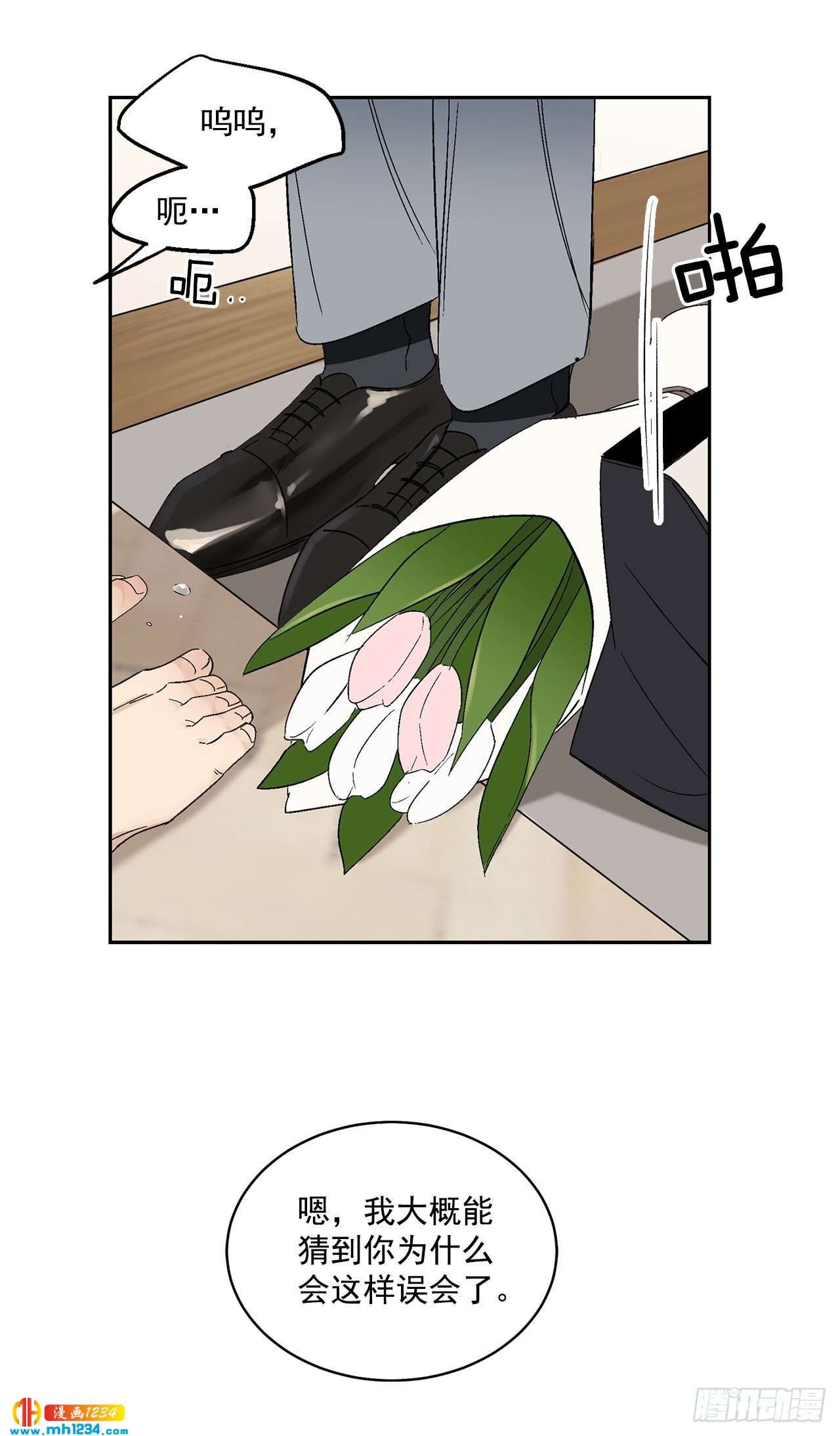 32.解开误会17