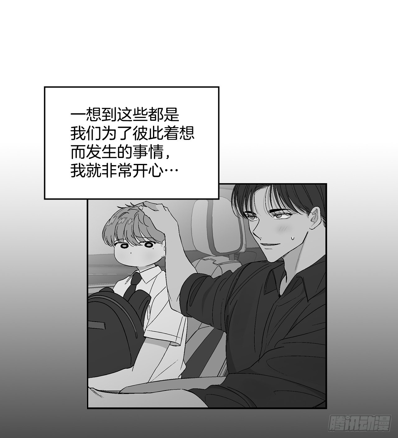 37.总裁的喜好6