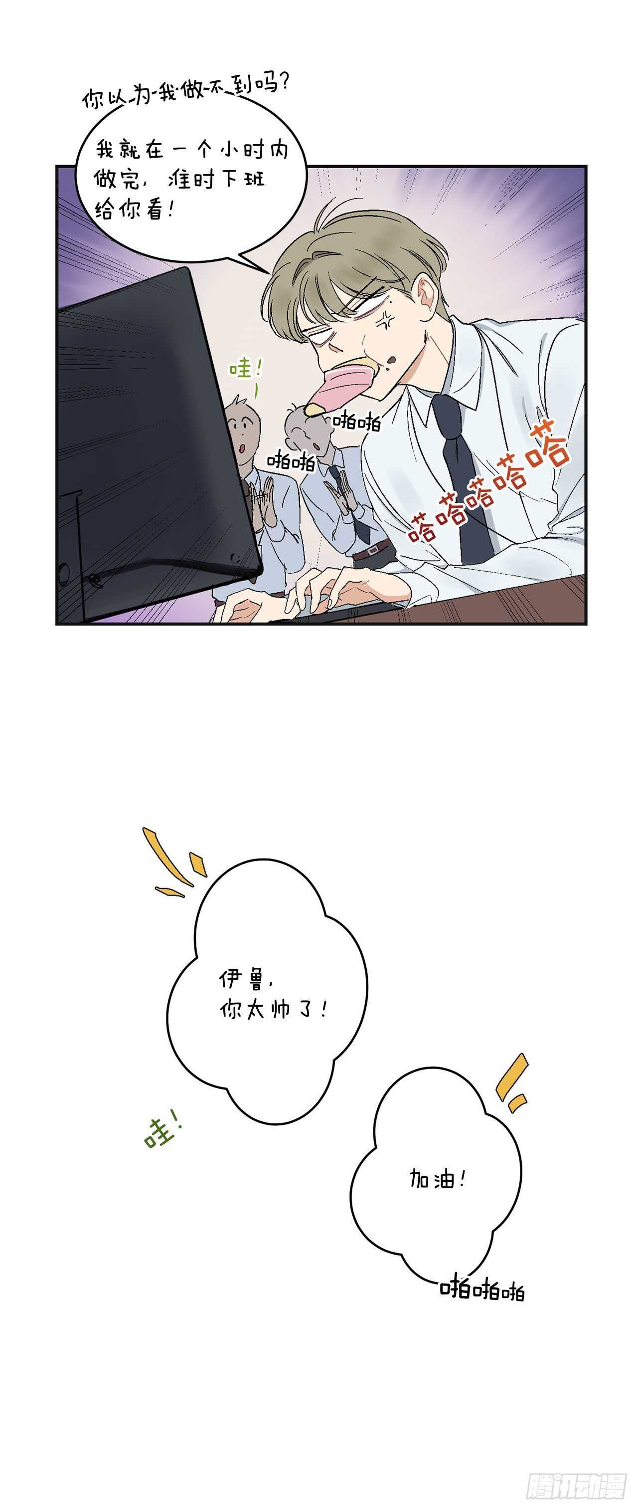 13.总裁欺负我24