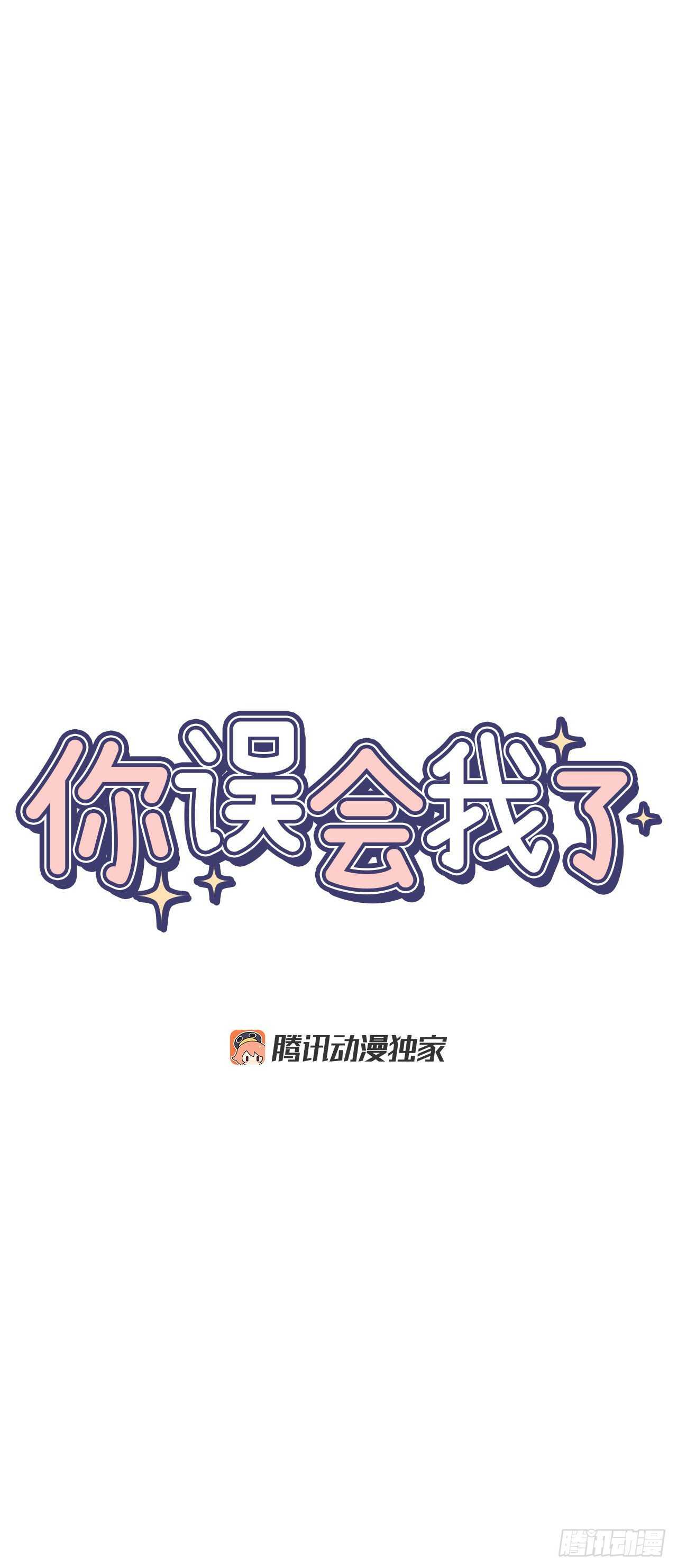 25.对喝醉的你下手4