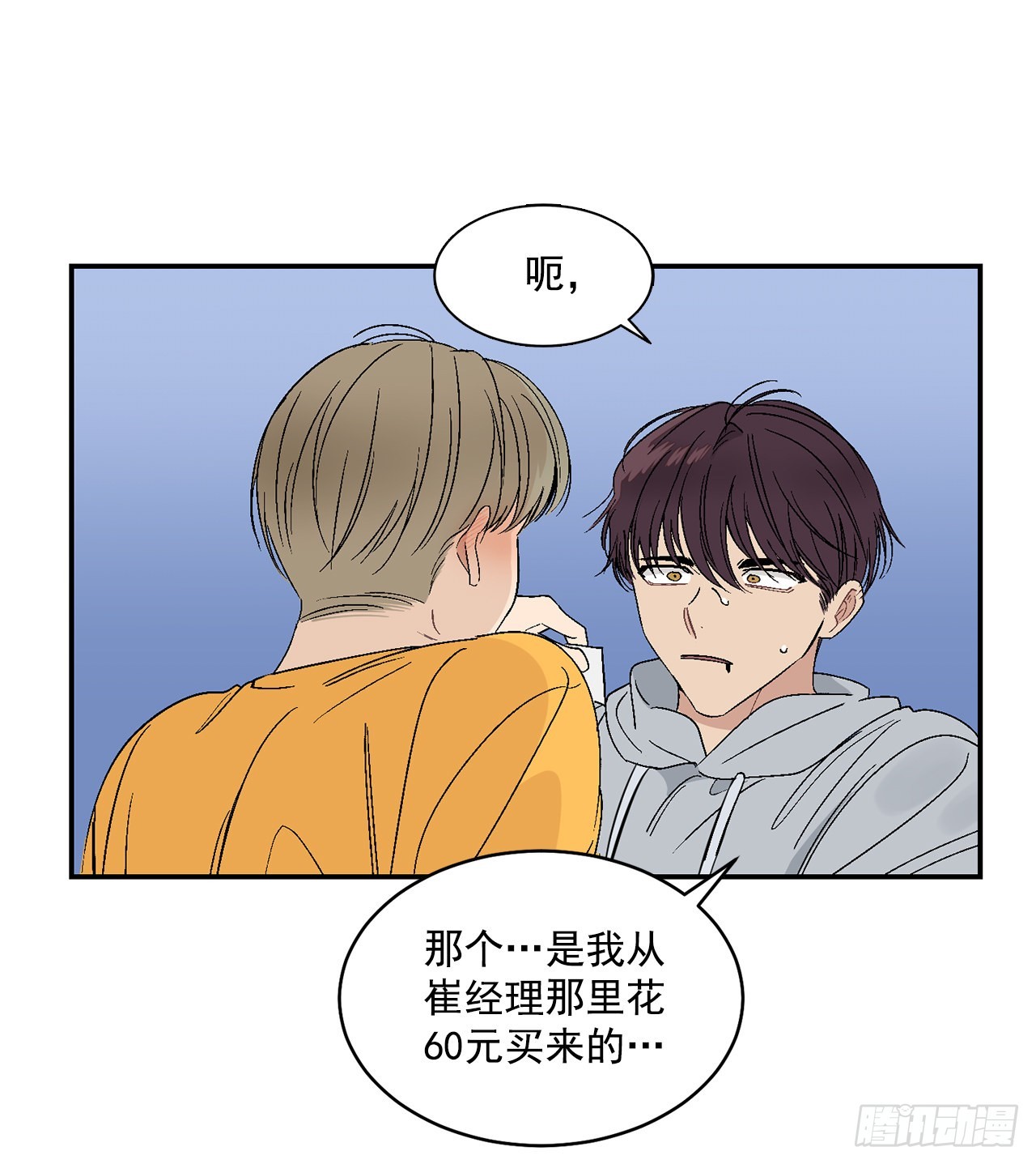 33.过夜38
