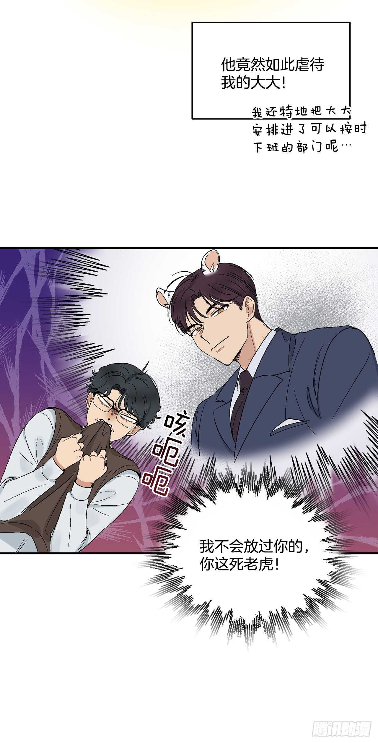 15.晕倒在会议室14