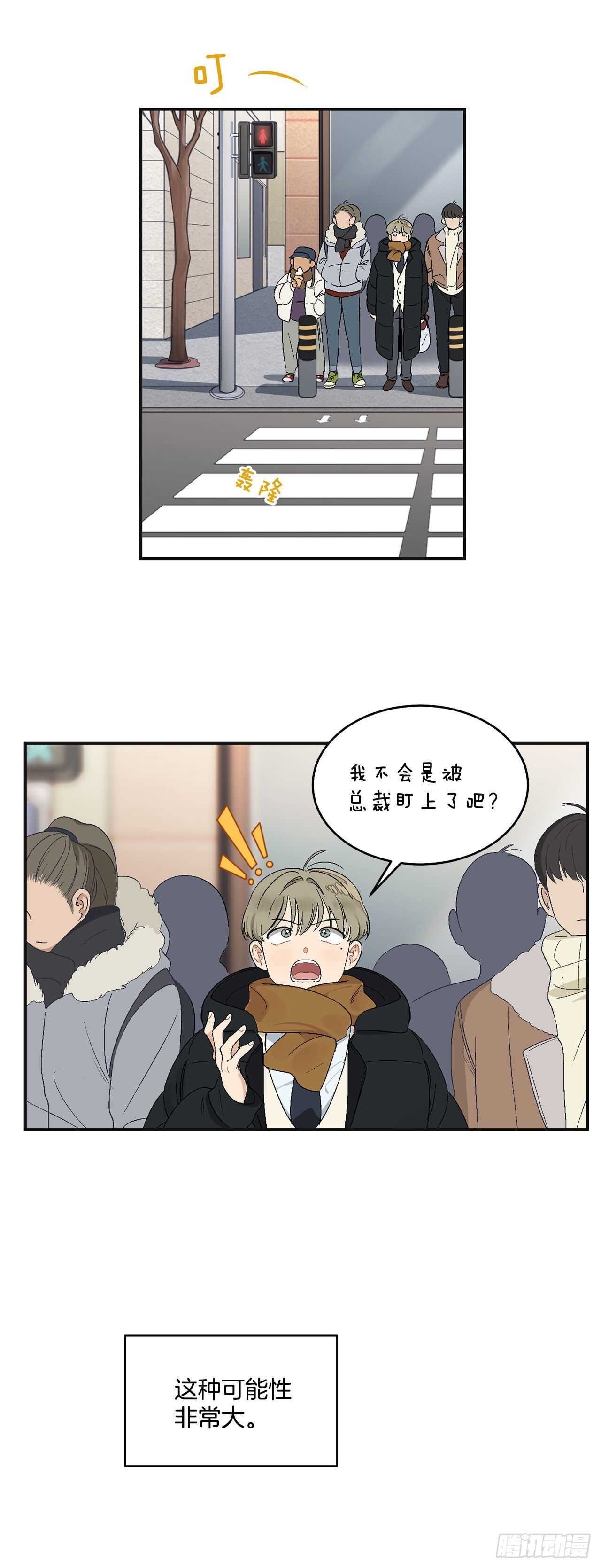 13.总裁欺负我16