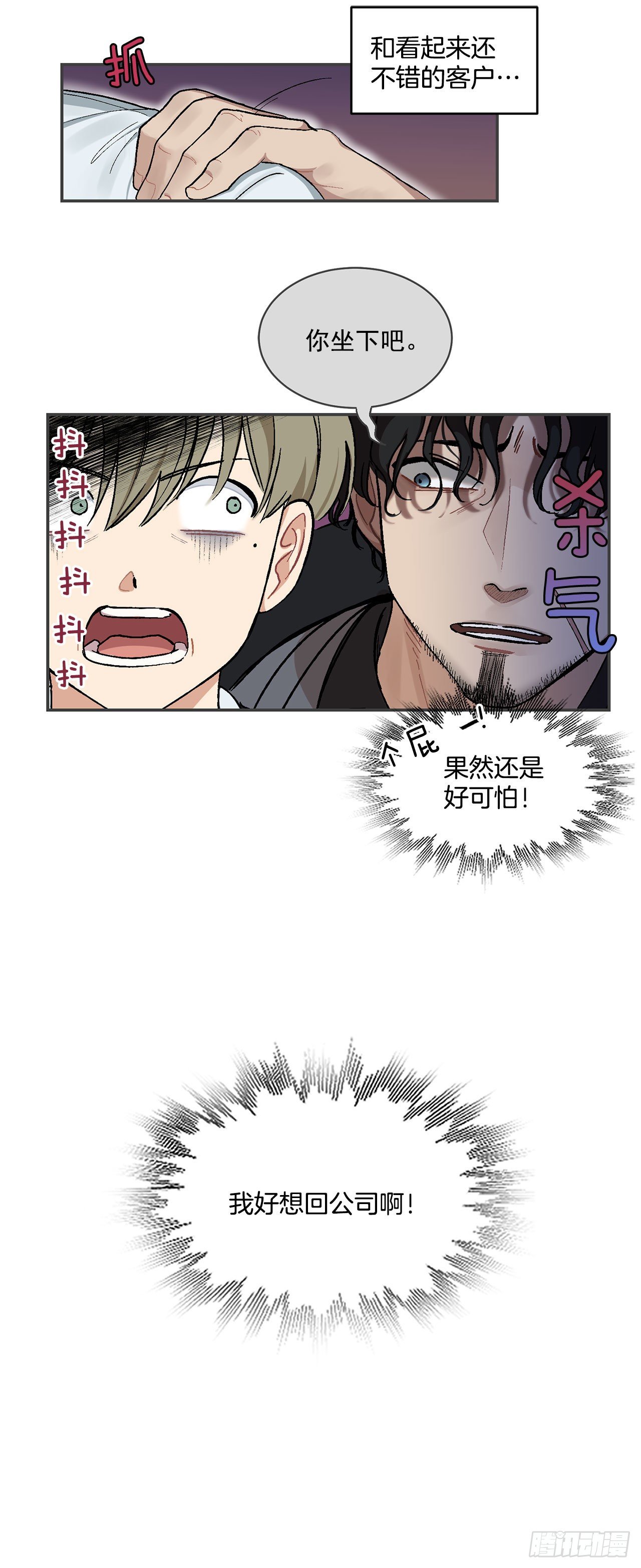 7.我又被误会了13