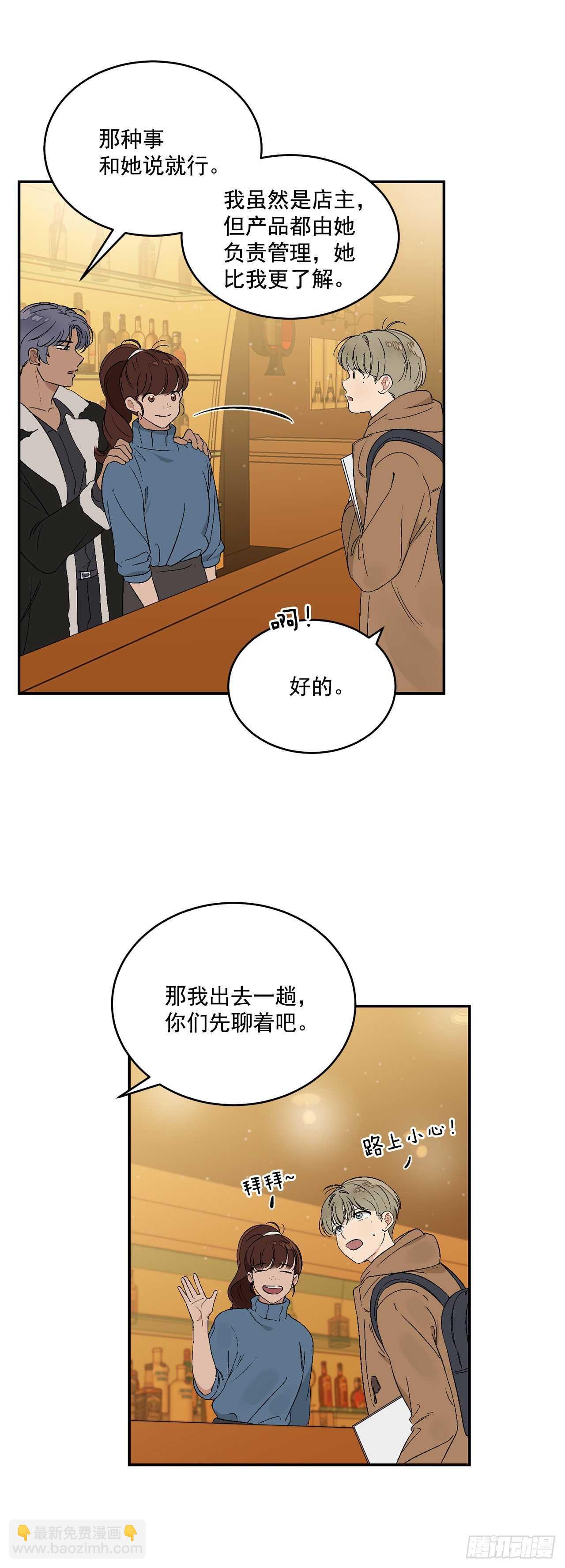 19.与醉汉的争执4