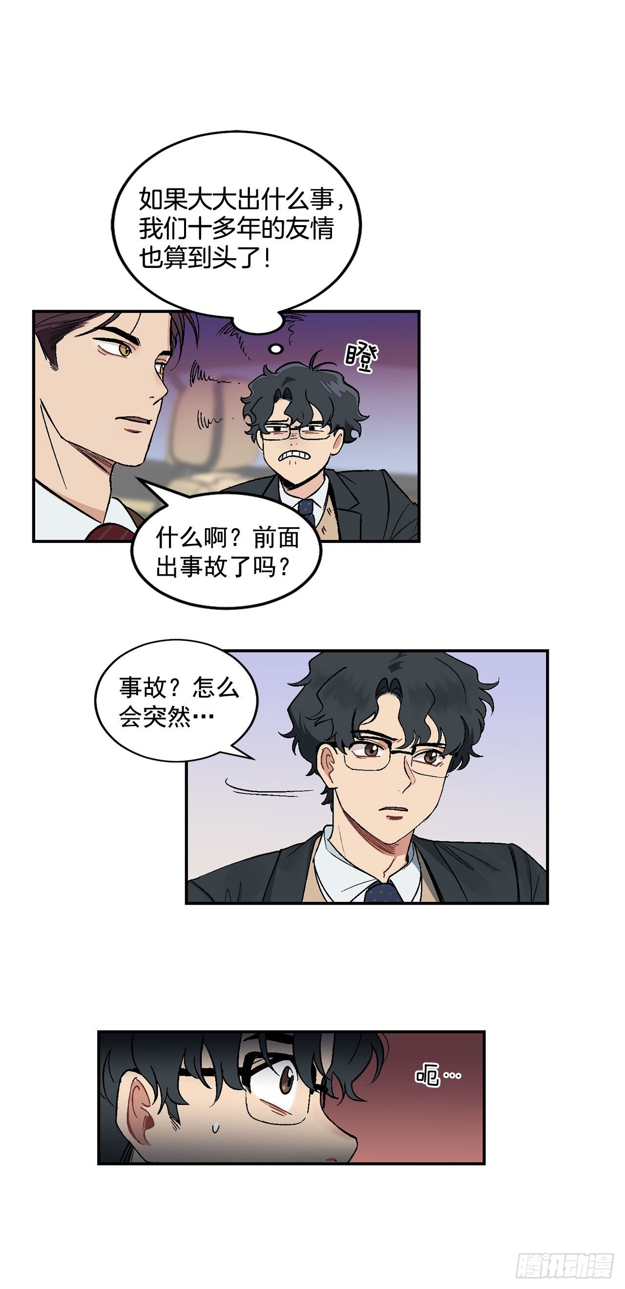 6.因误会被孤立16