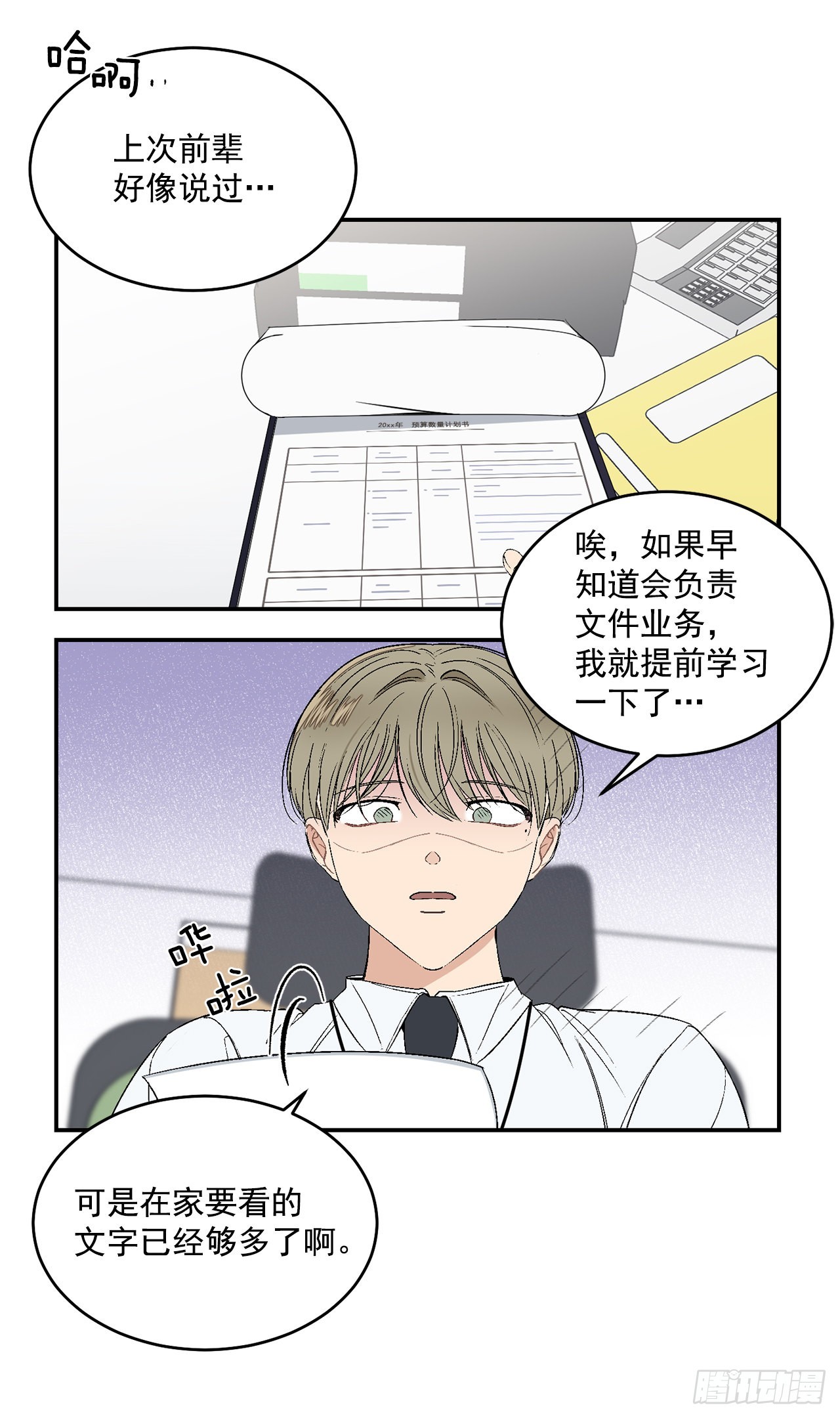 35.总裁家里1