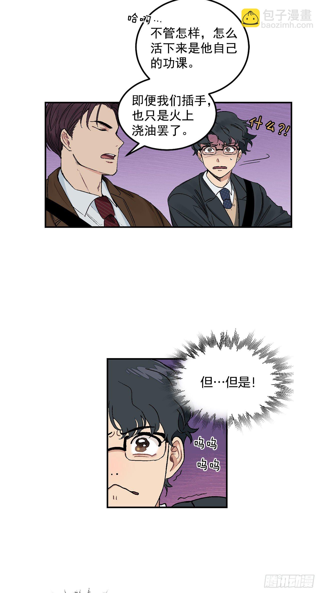 6.因误会被孤立14
