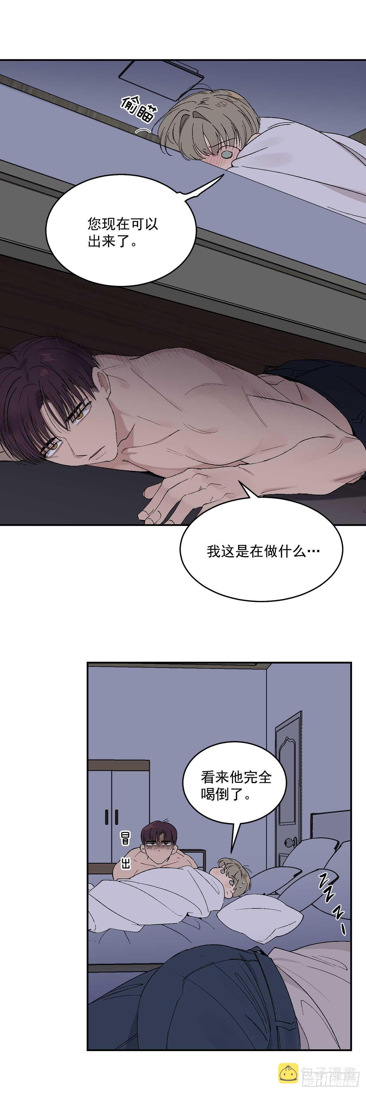 28.我很喜欢总裁12