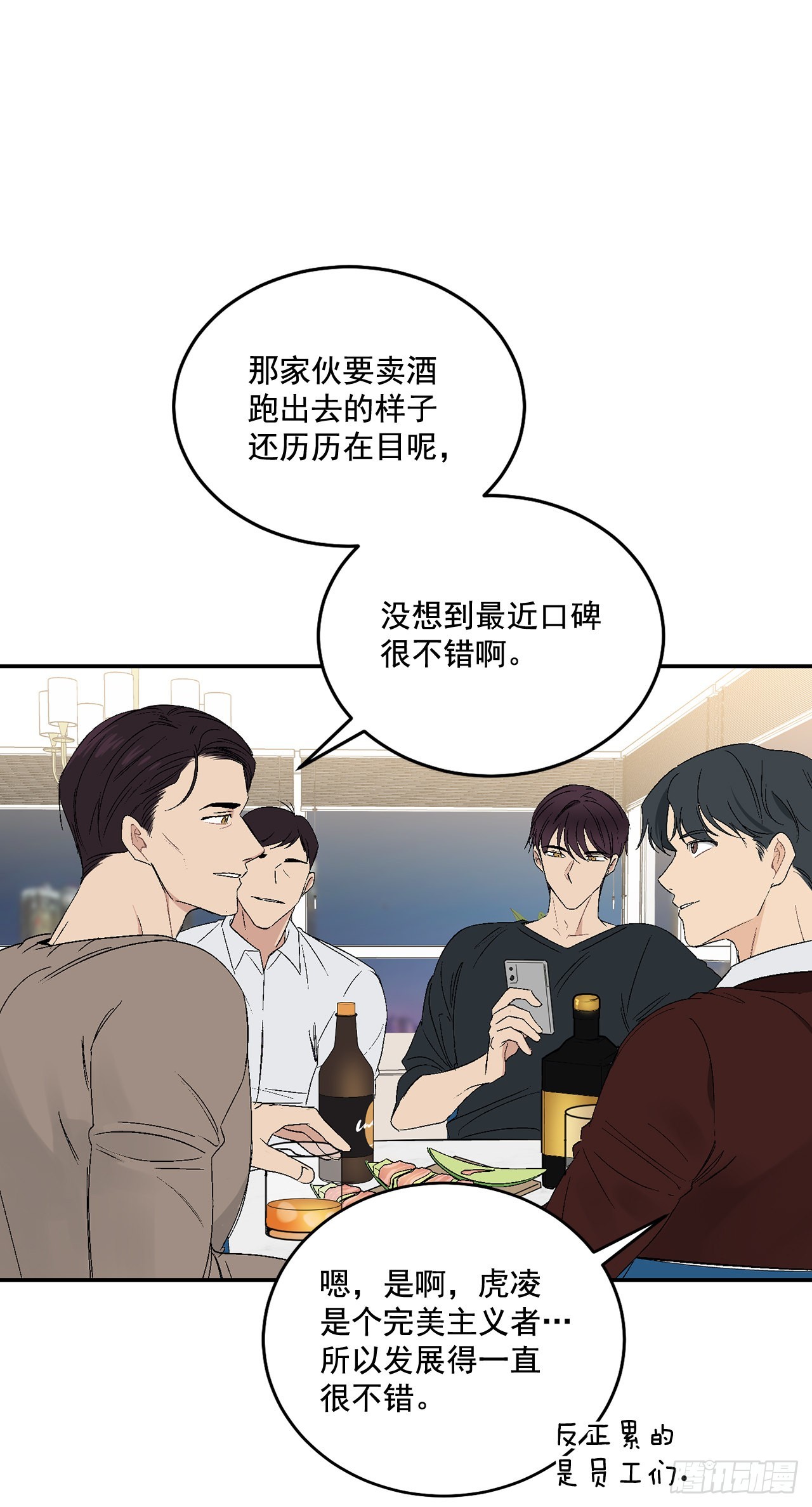 42.外传1 小兔子33