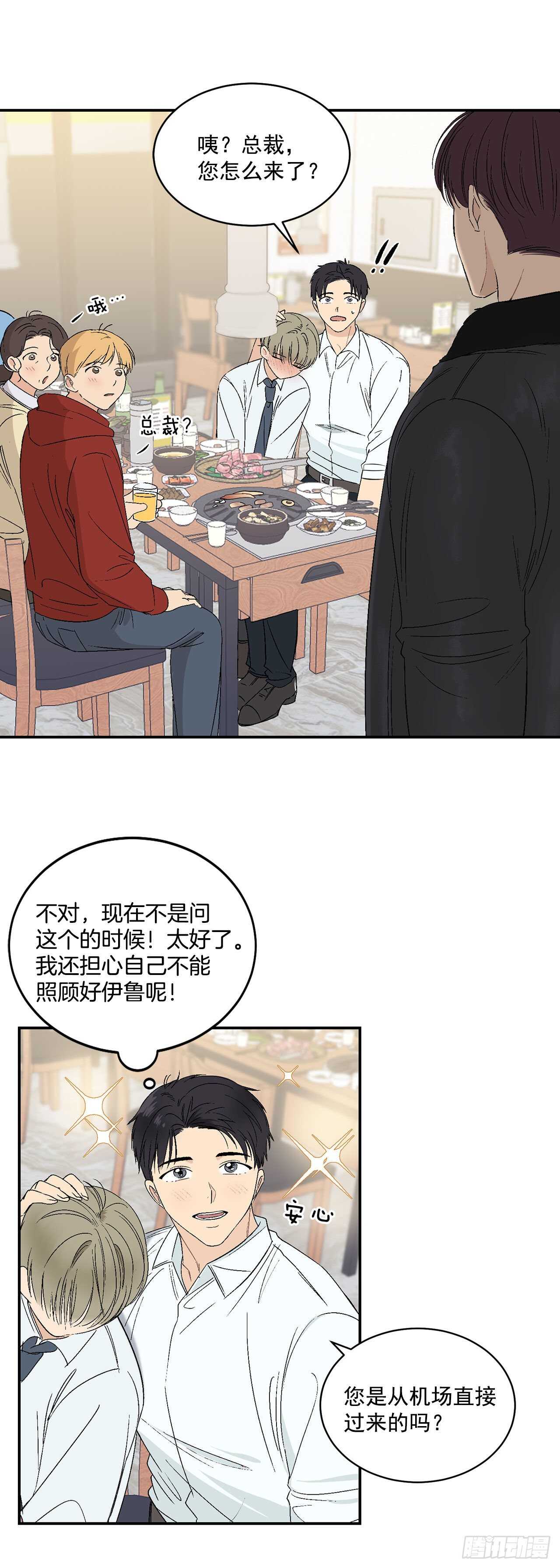 24.出差带礼物27