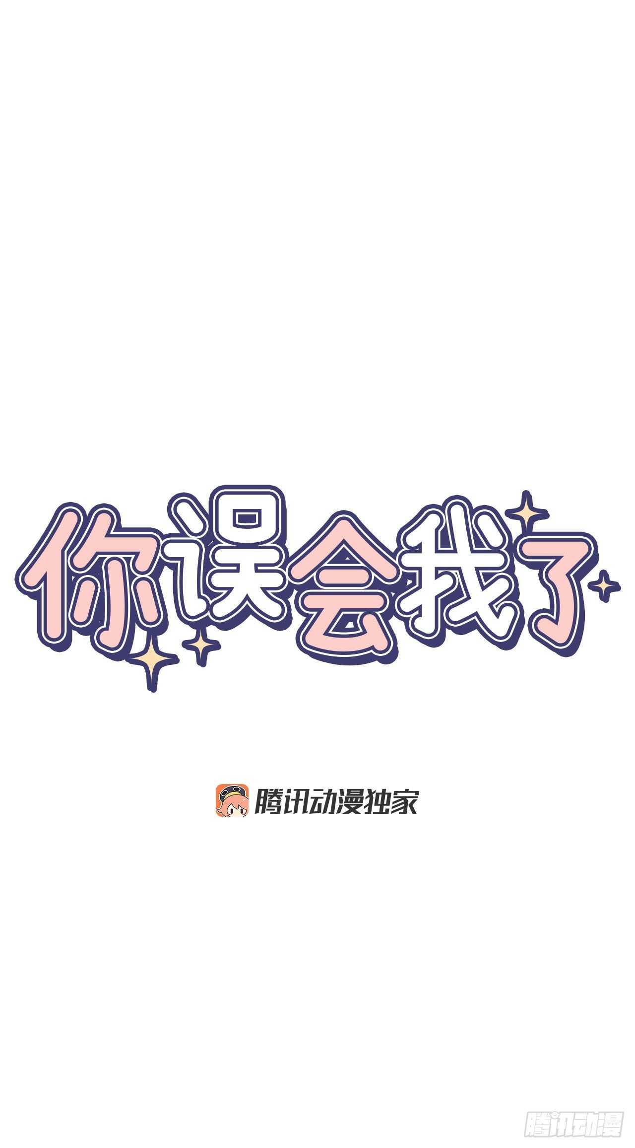 18.我承认我喜欢他3