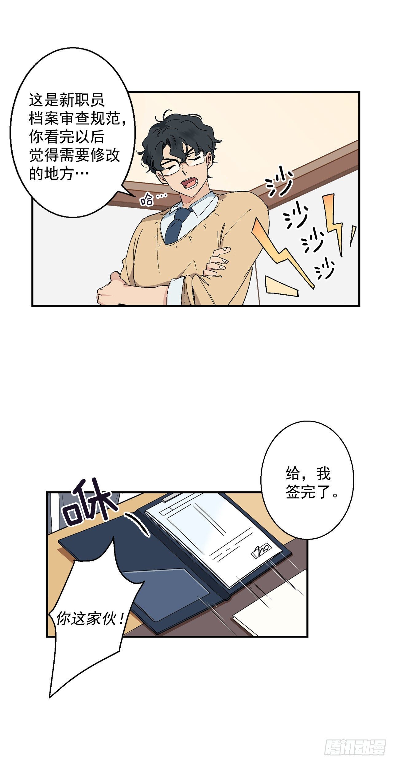 2.自我介绍5