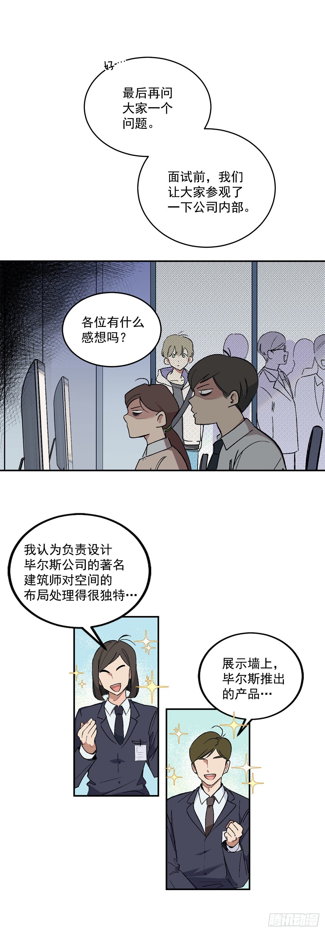 3.面试18