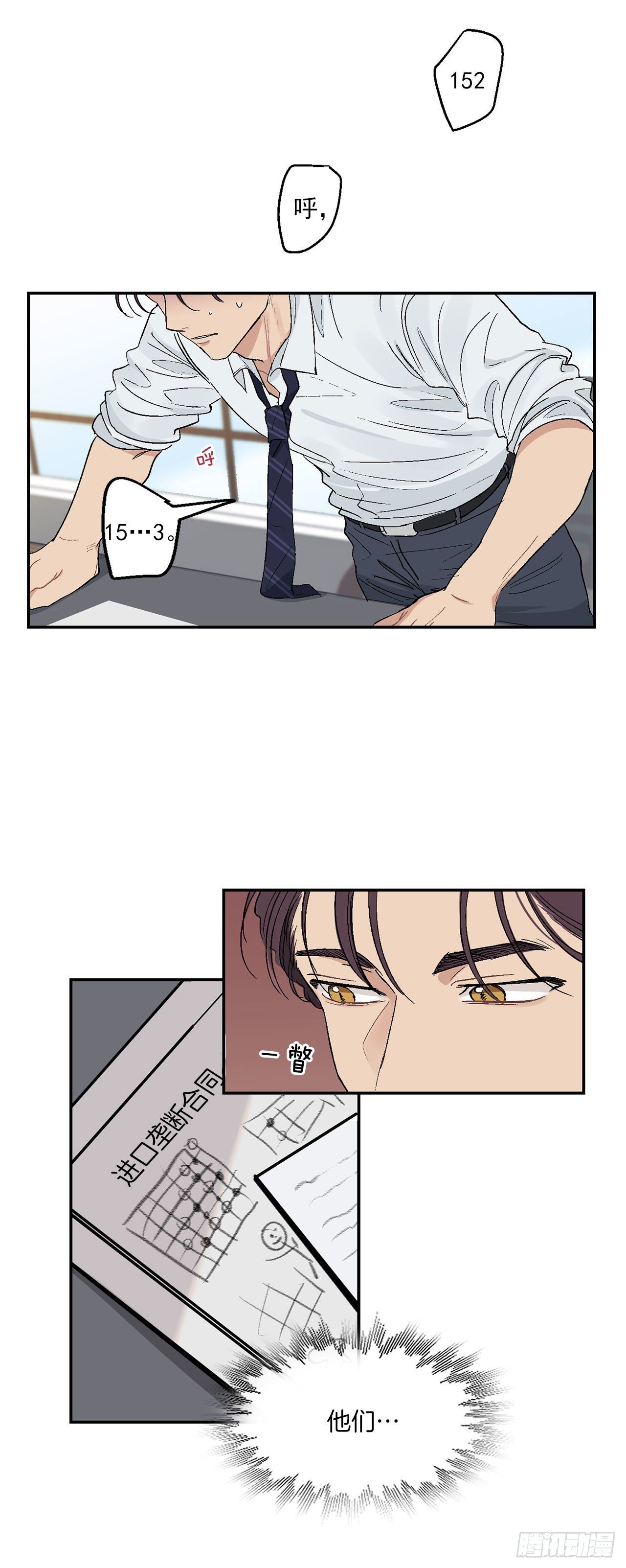 8.立了大功21