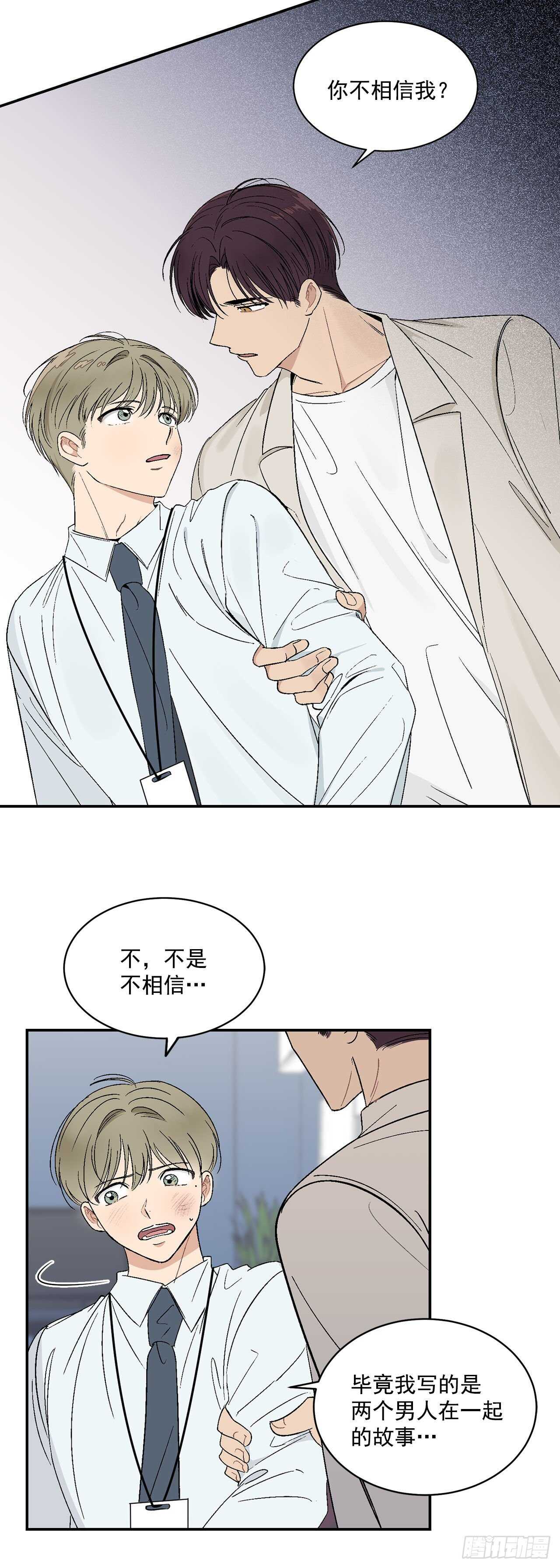 22.一吻定情9