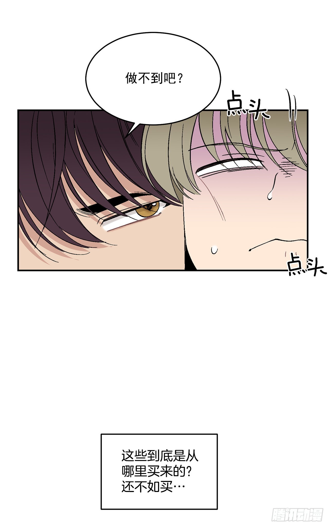 36.怎么办？18