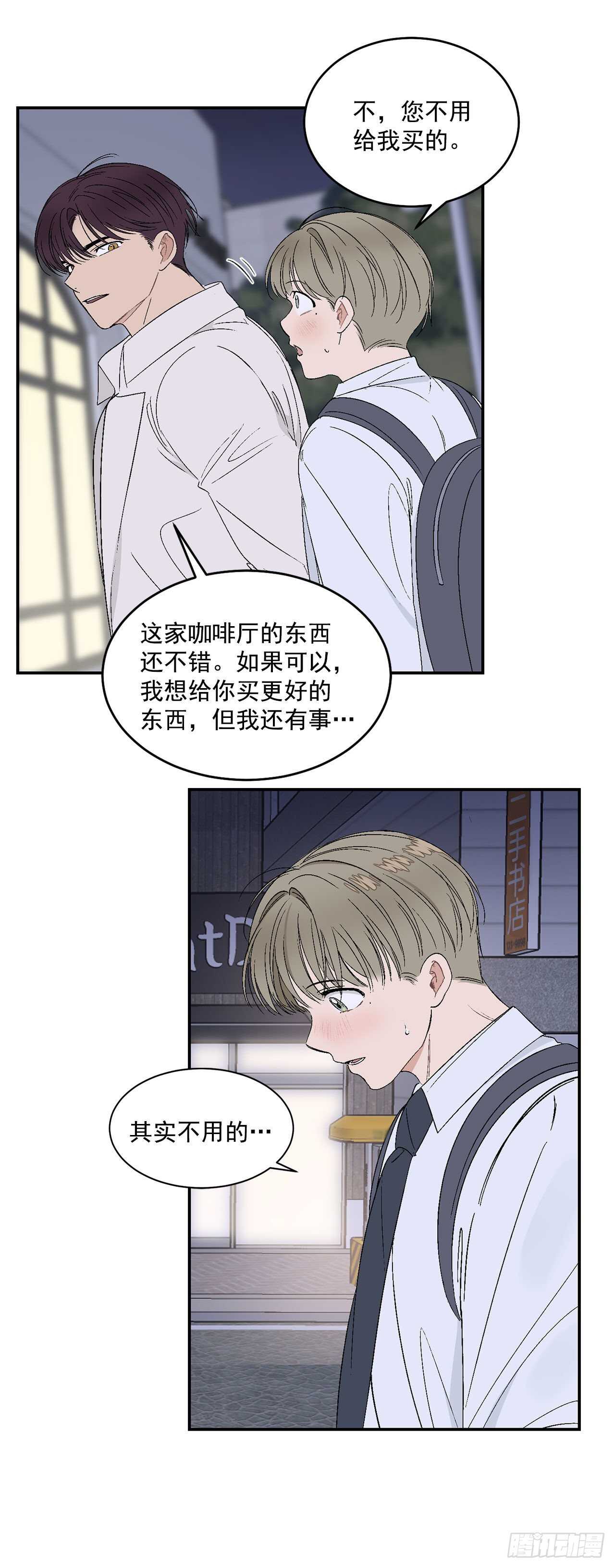 29.我们要约会了25