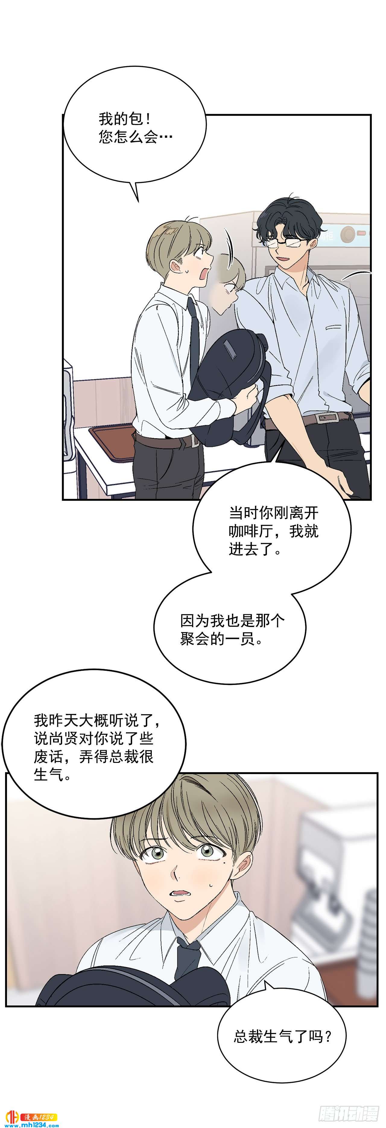 31.没有赴约3