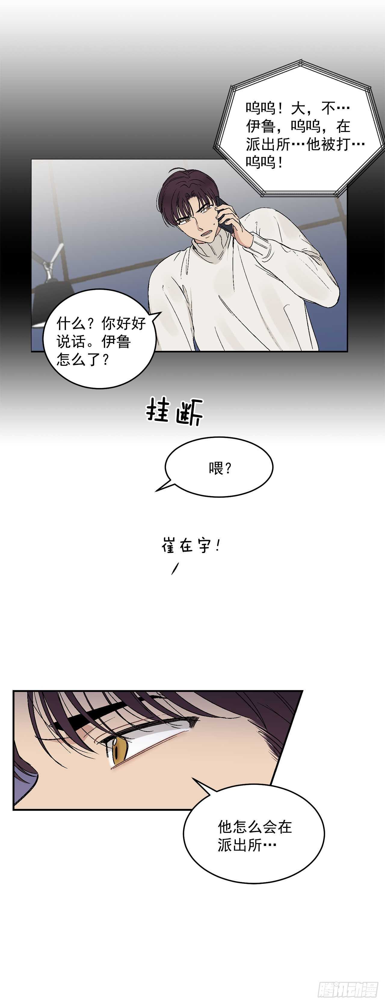 19.与醉汉的争执23