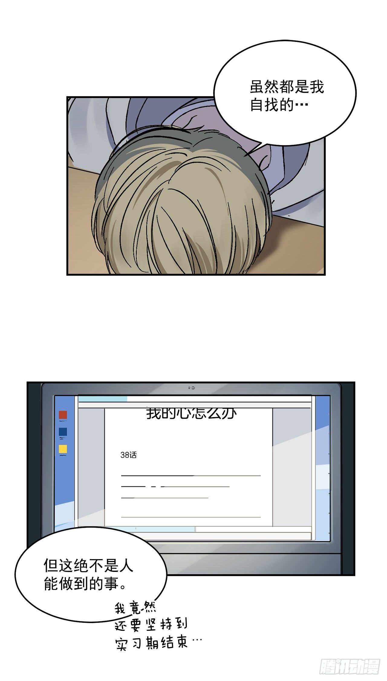 9.身份被发现了18
