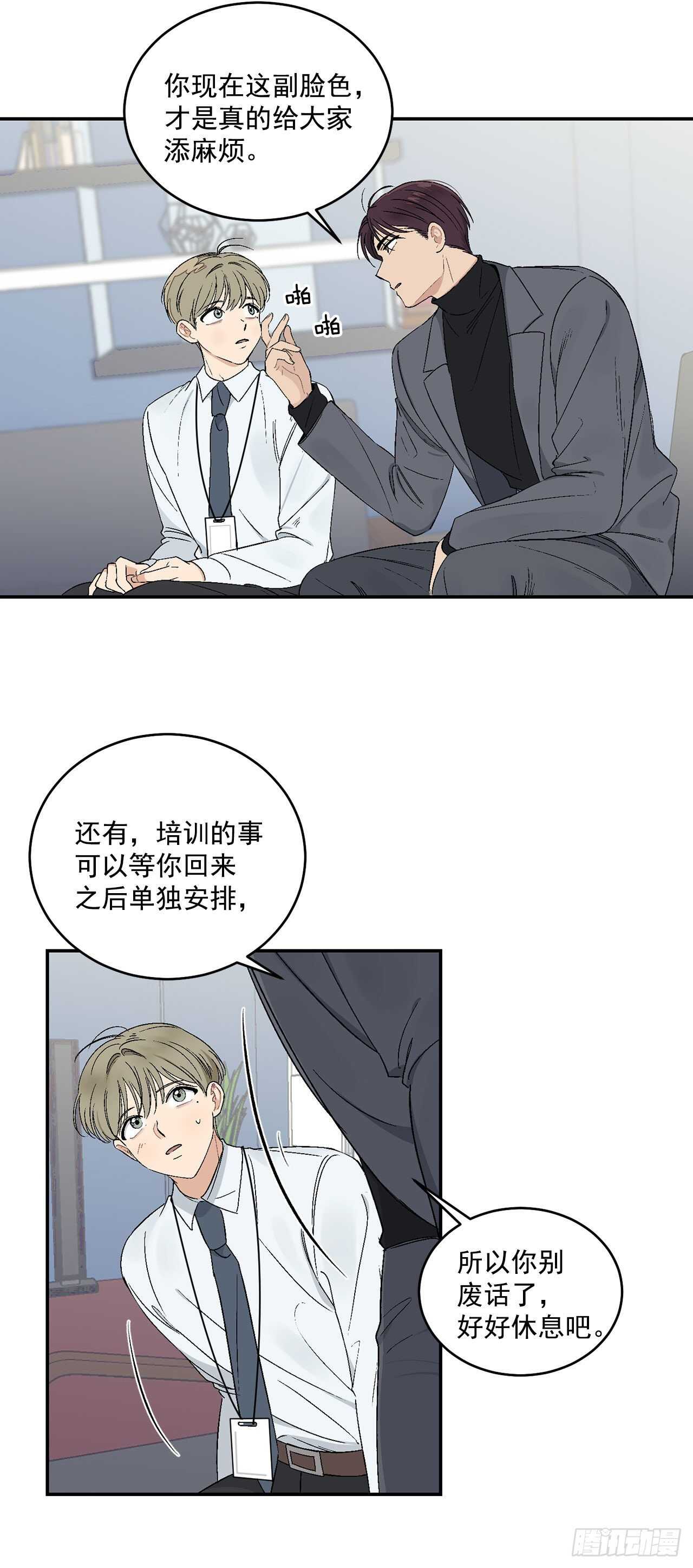 16.两天的休假11