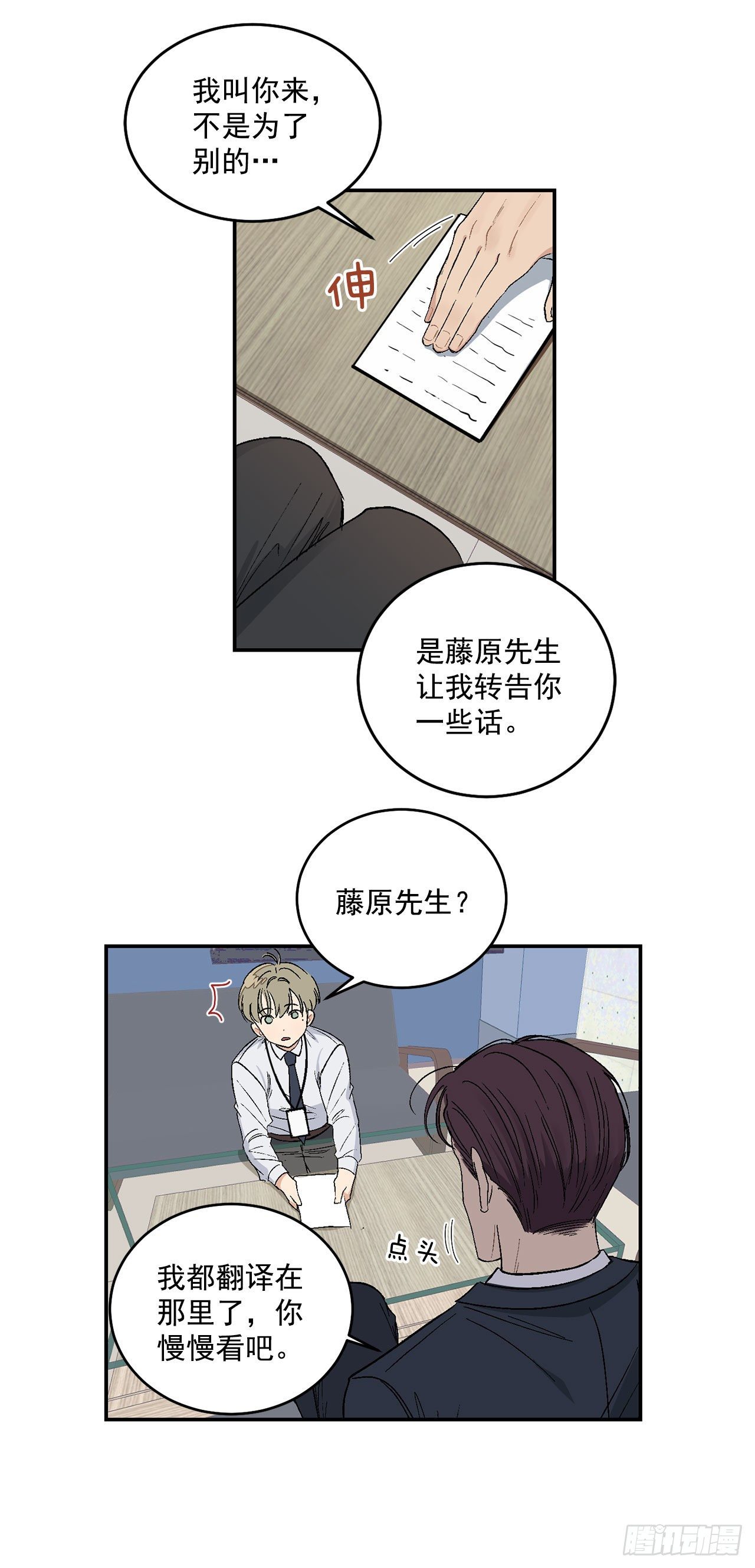 9.身份被发现了1