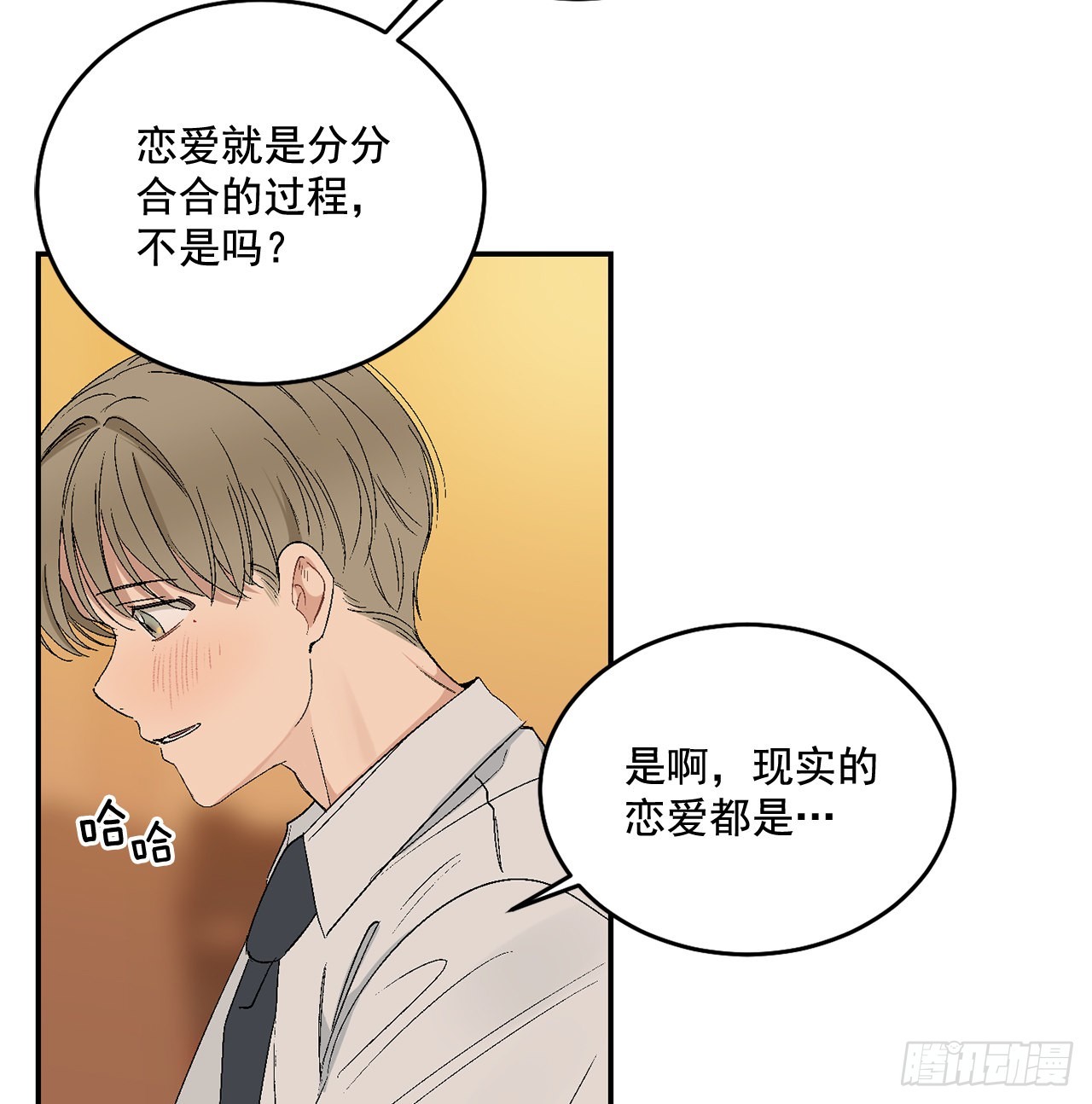39.受不了你了12