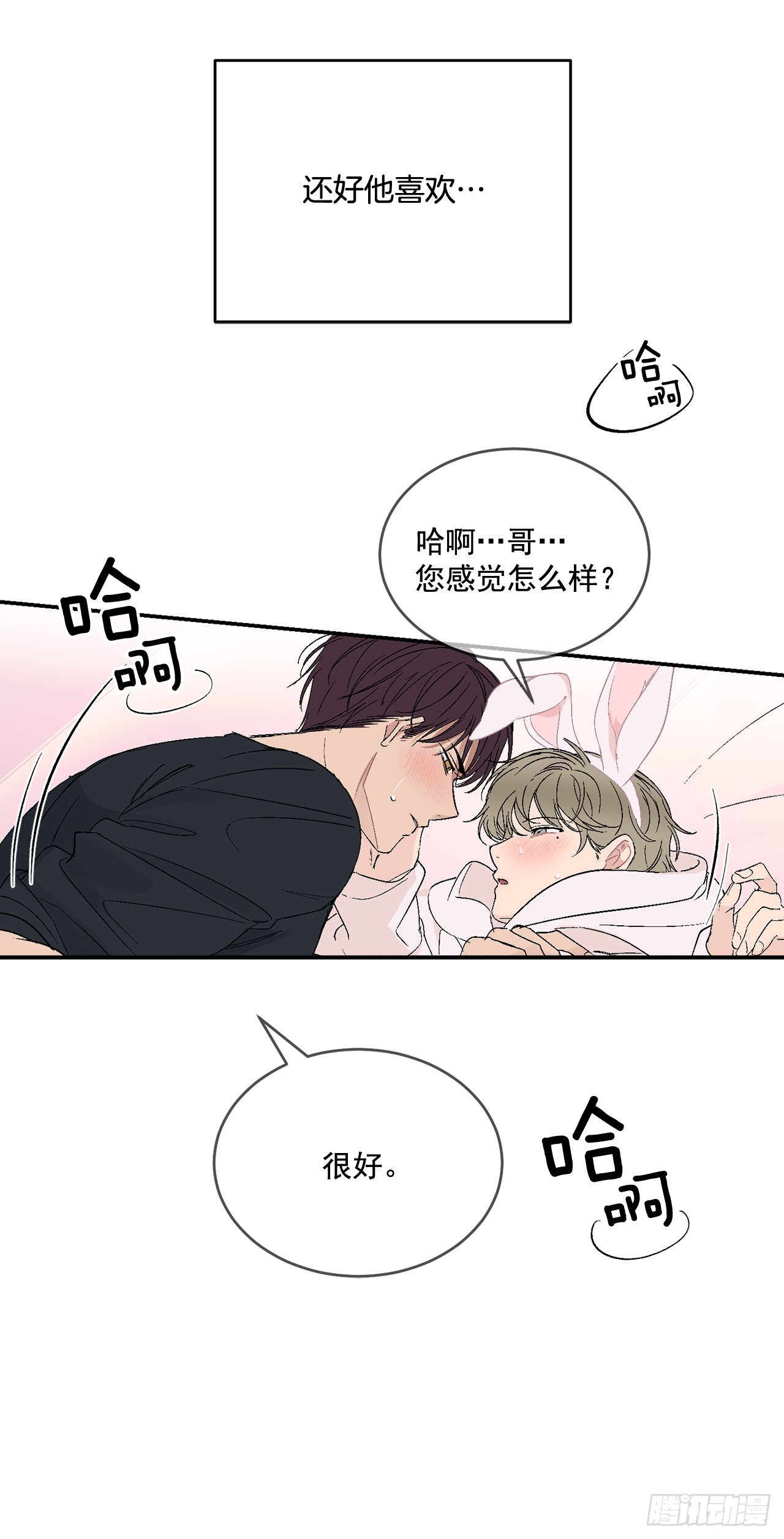 43.外传2期待今晚哦27
