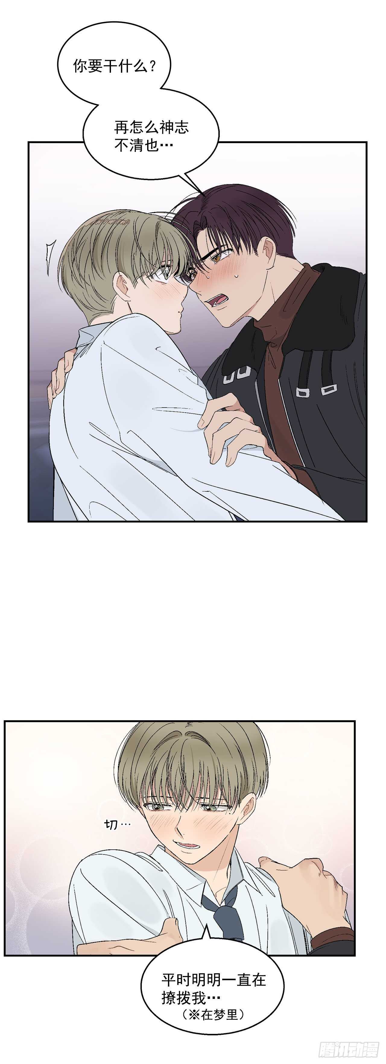 25.对喝醉的你下手18