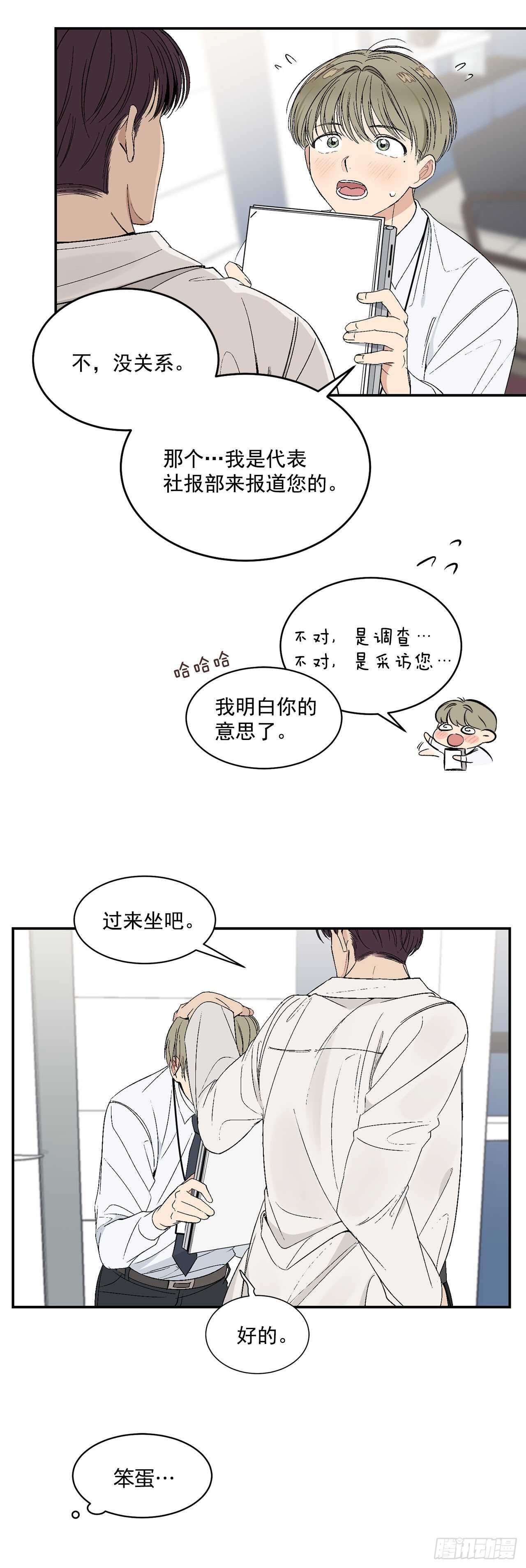 29.我们要约会了12