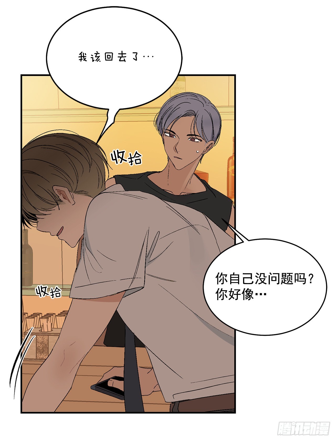 39.受不了你了19