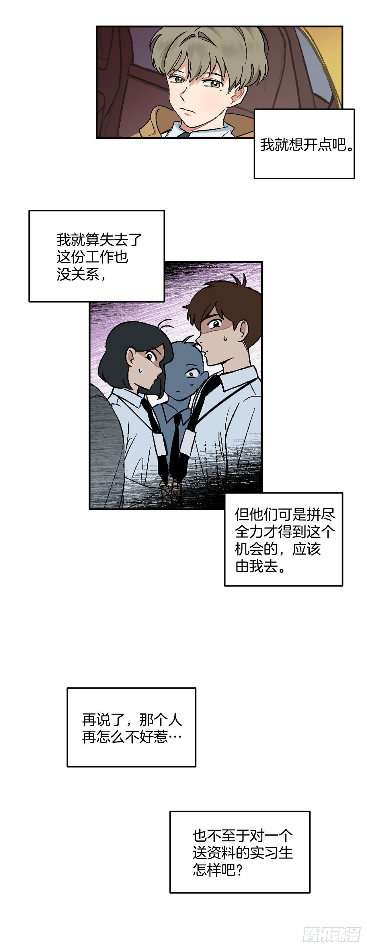 6.因误会被孤立25